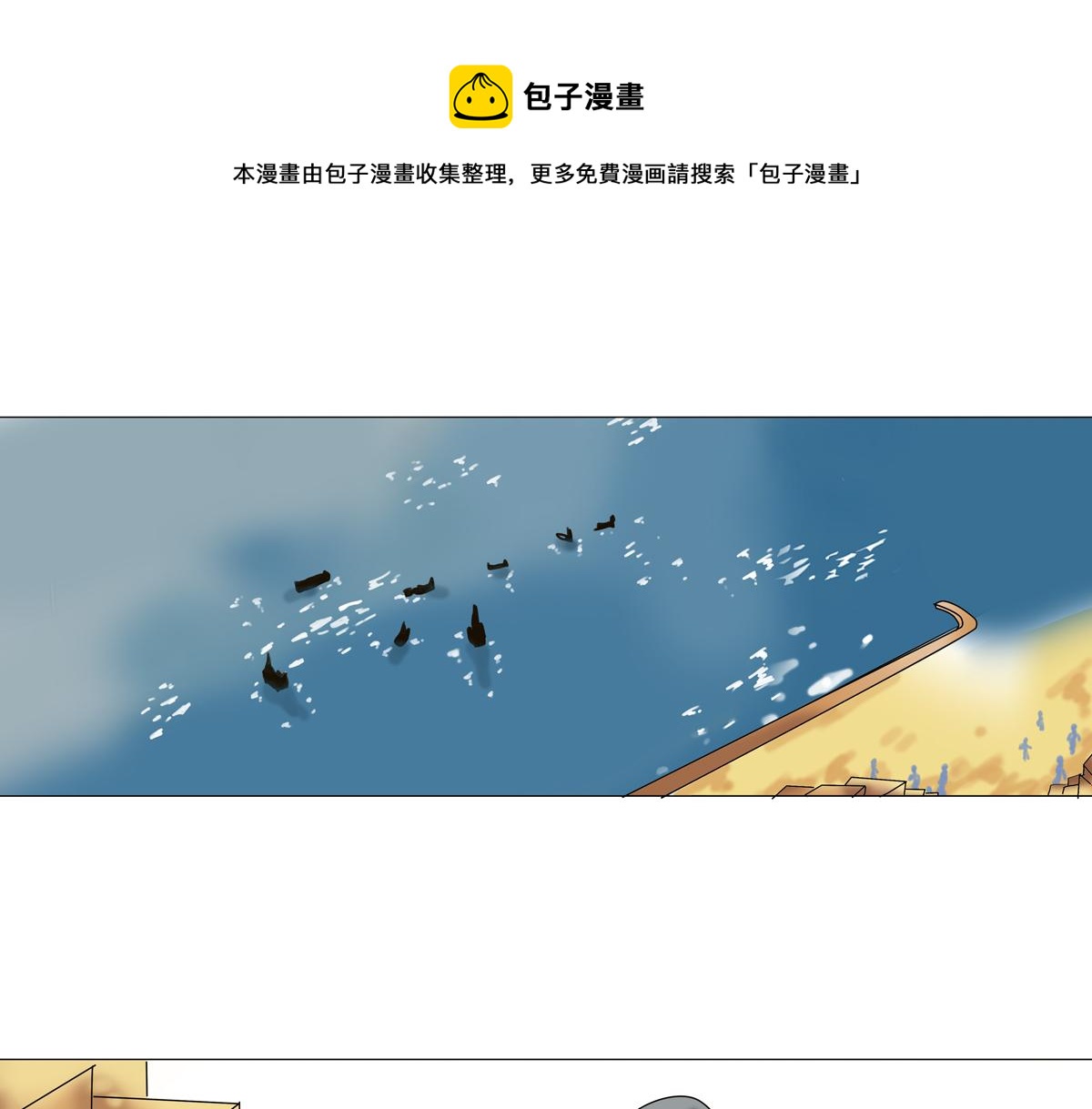 第二章 悲伤之海三0