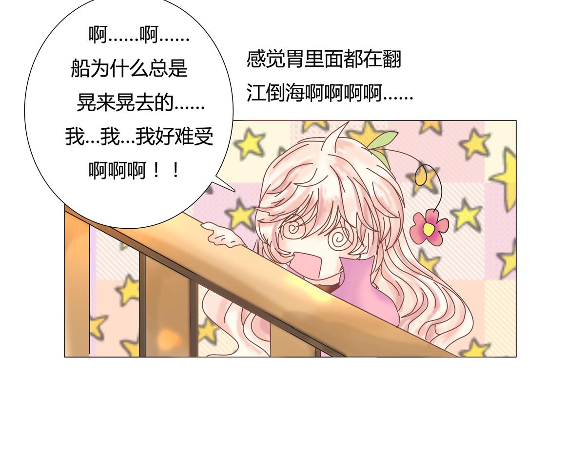 第二章 悲伤之海三8