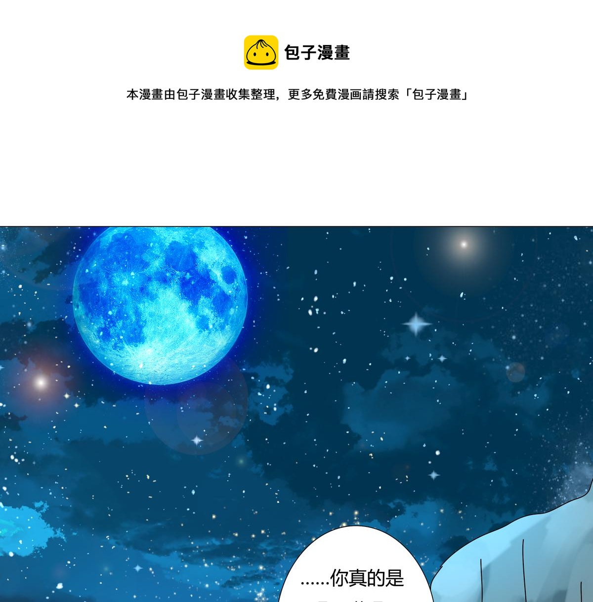 第二章 悲伤之海八0