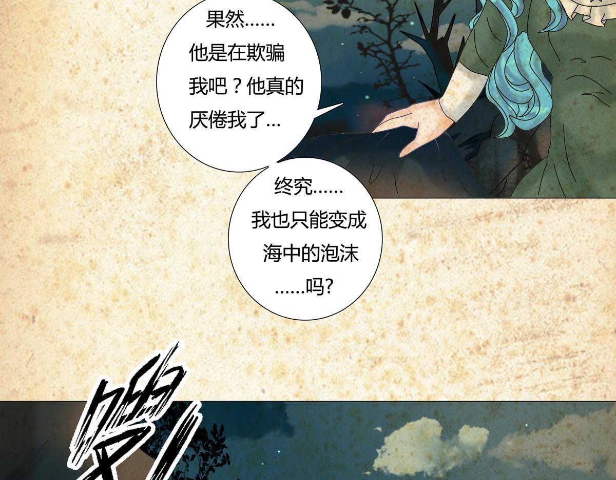 第二章 悲伤之海八13