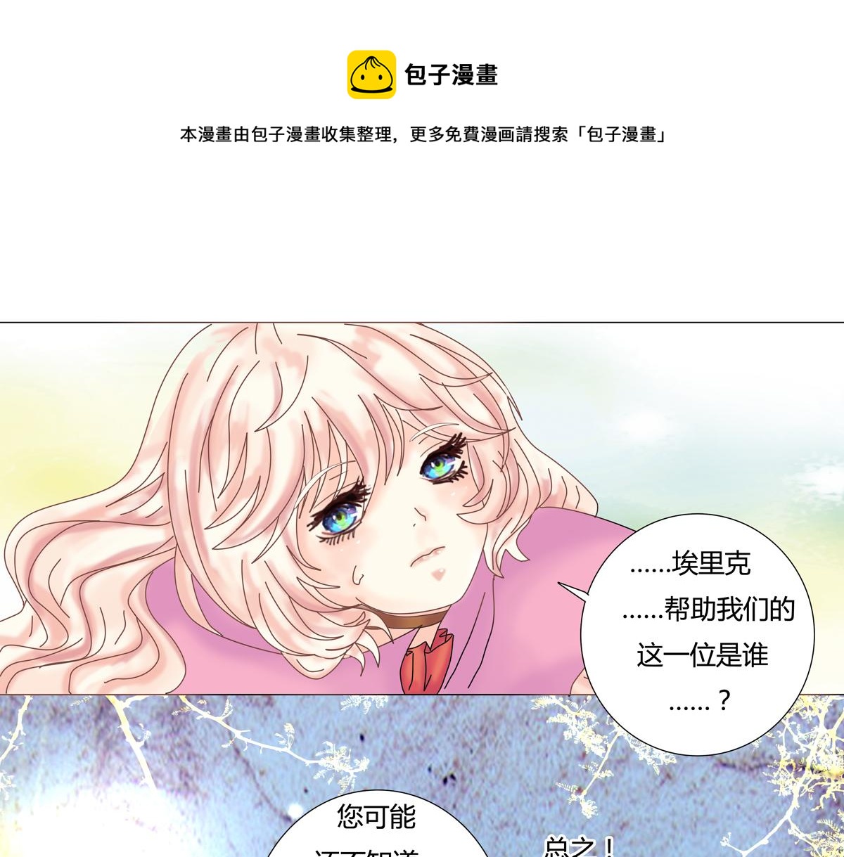 第三章 白色王都二0