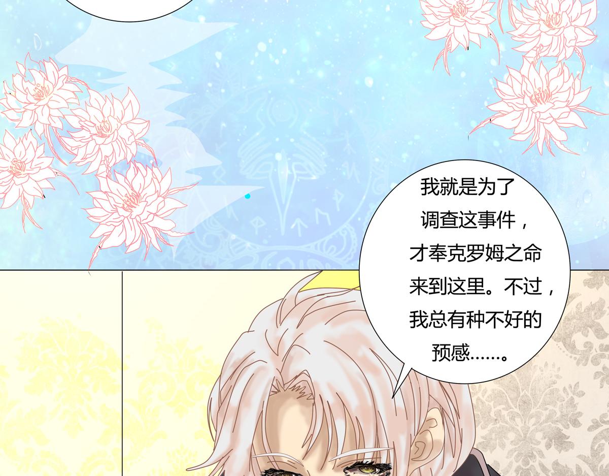 第三章 白色王都二15