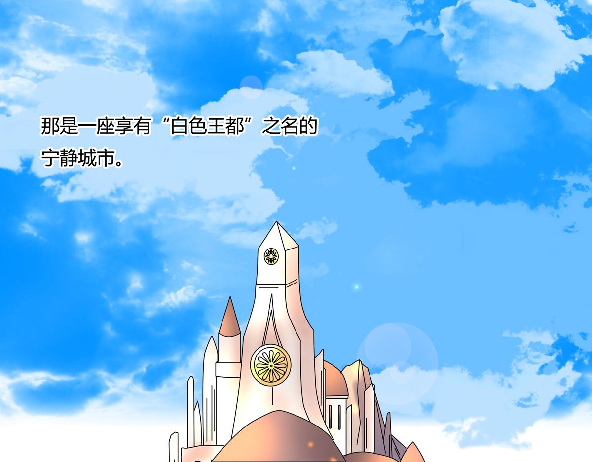 第三章 白色王都二24
