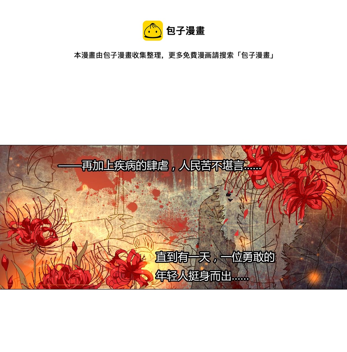 第三章 白色王都三0
