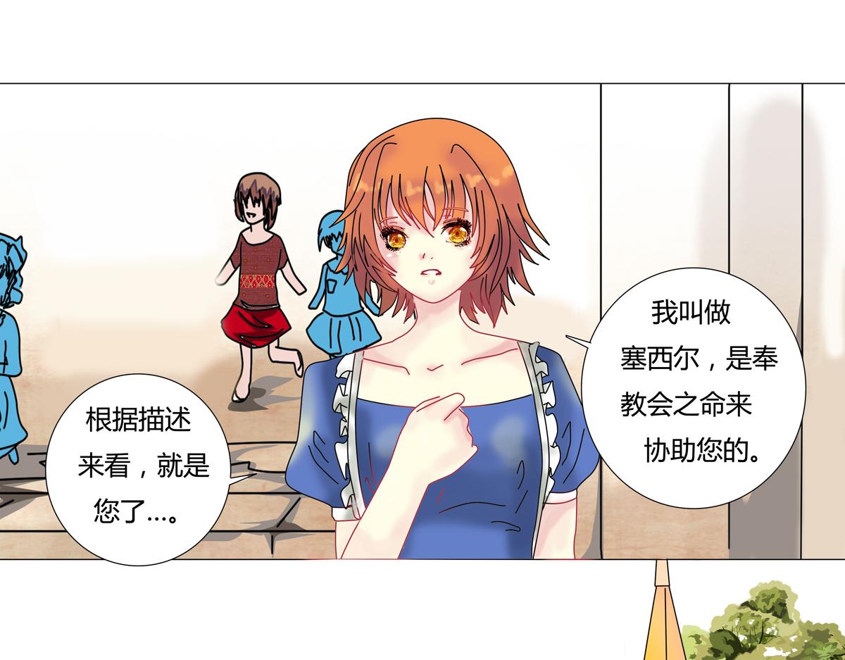 第三章 白色王都三12