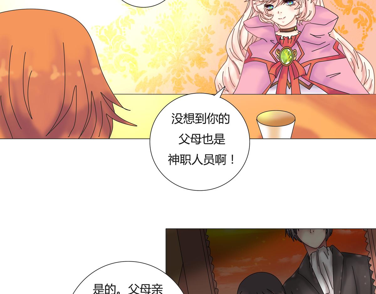 第三章 白色王都三19