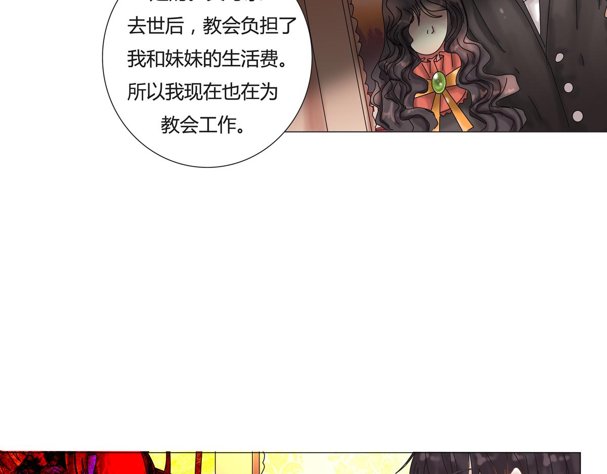 第三章 白色王都三20
