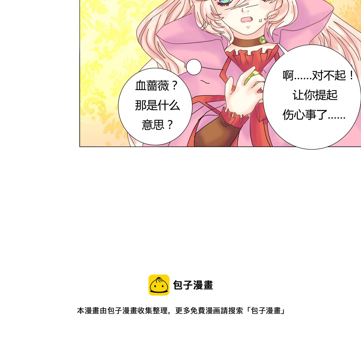 第三章 白色王都三26
