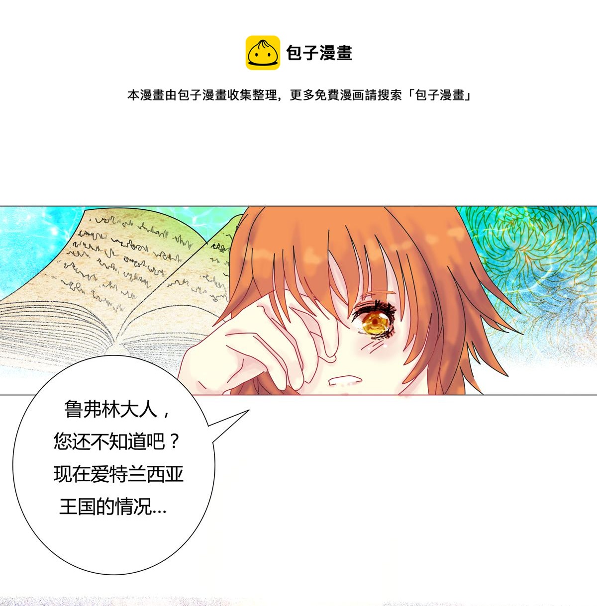 第三章 白色王都四0