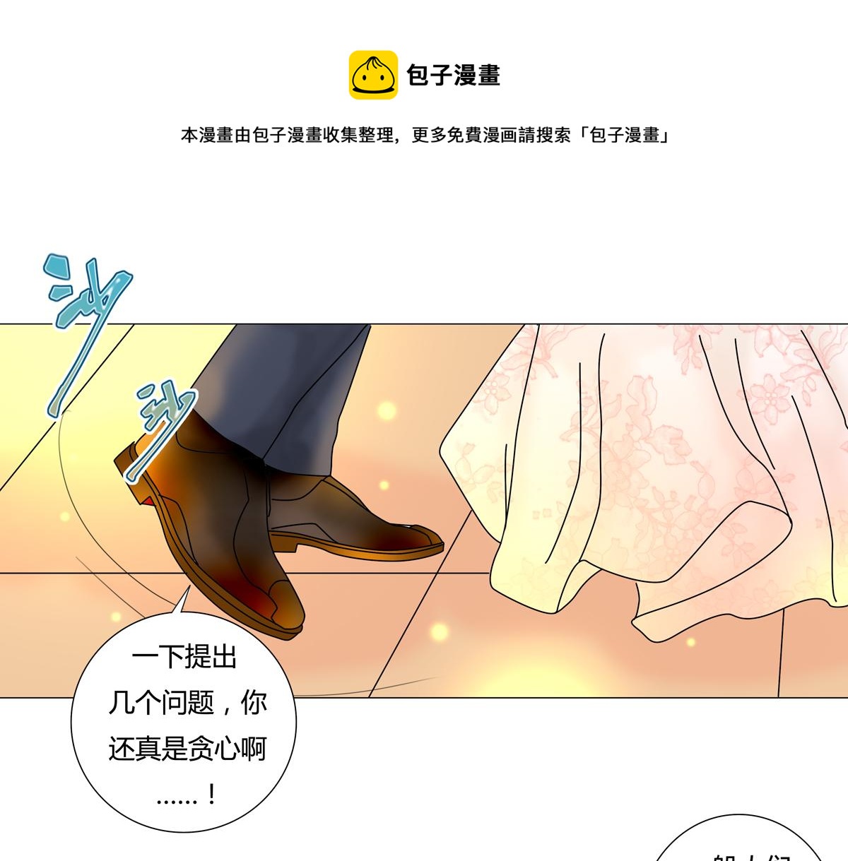 第三章 白色王都七0