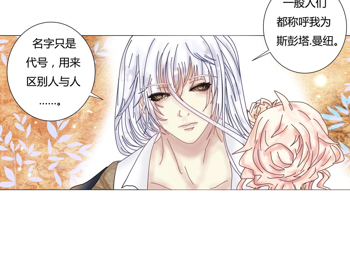第三章 白色王都七1