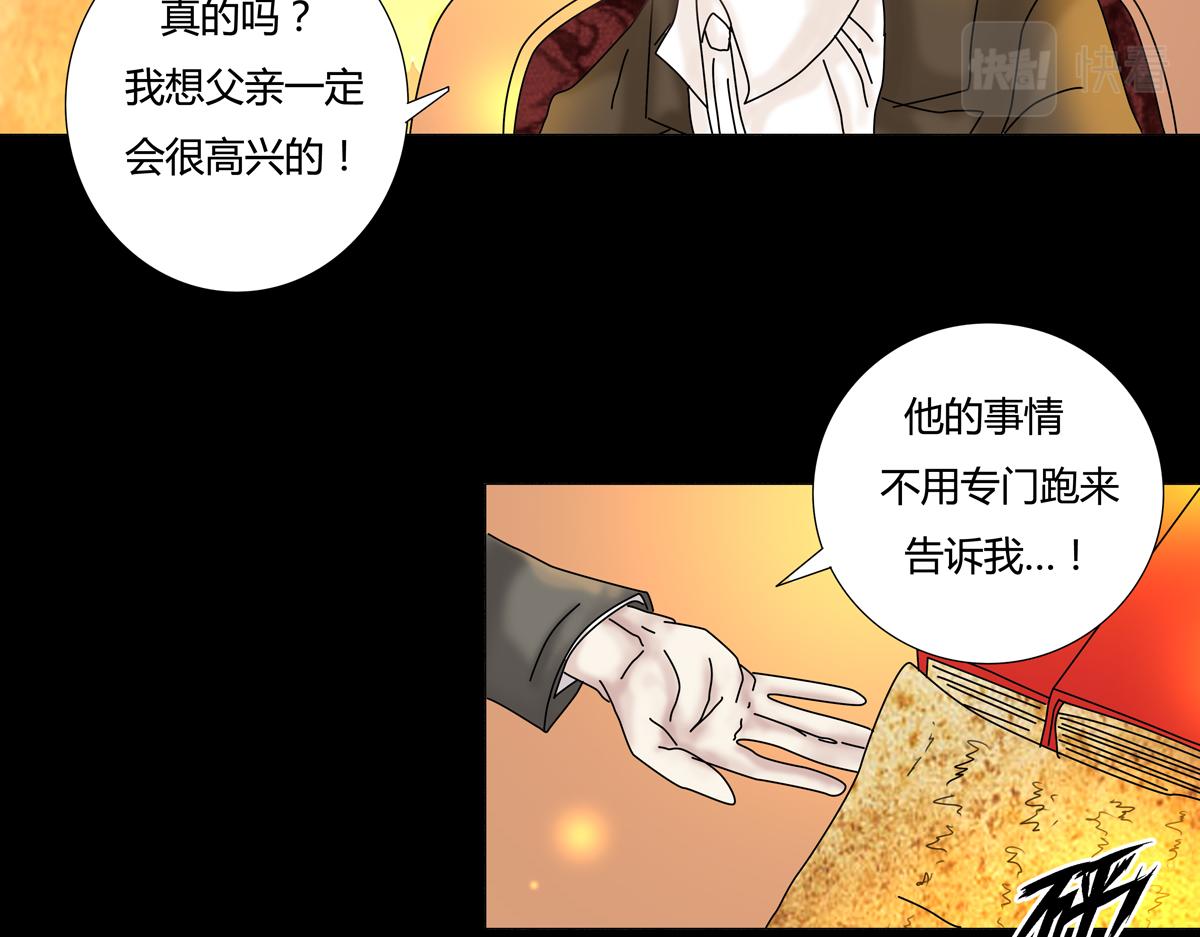 第三章 白色王都八19