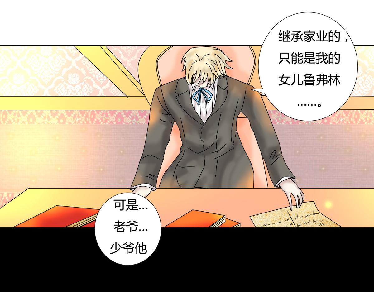 第三章 白色王都八21