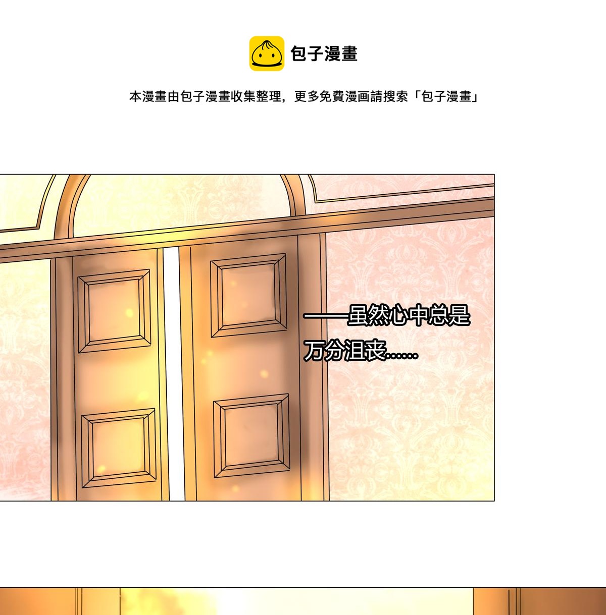 第三章 白色王都九0