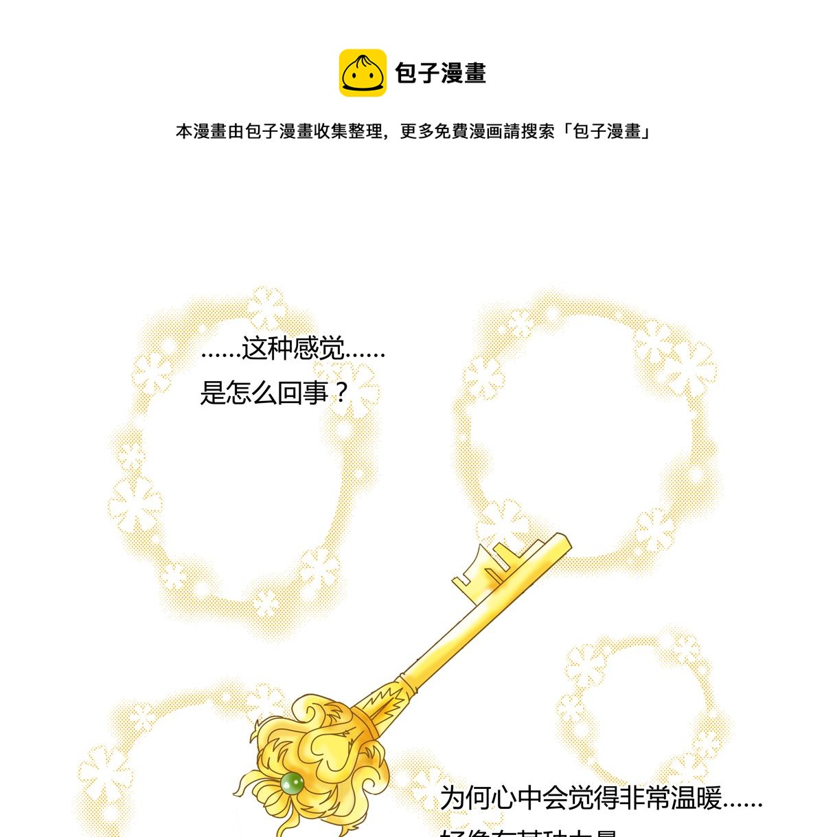 第三章 白色王都十0