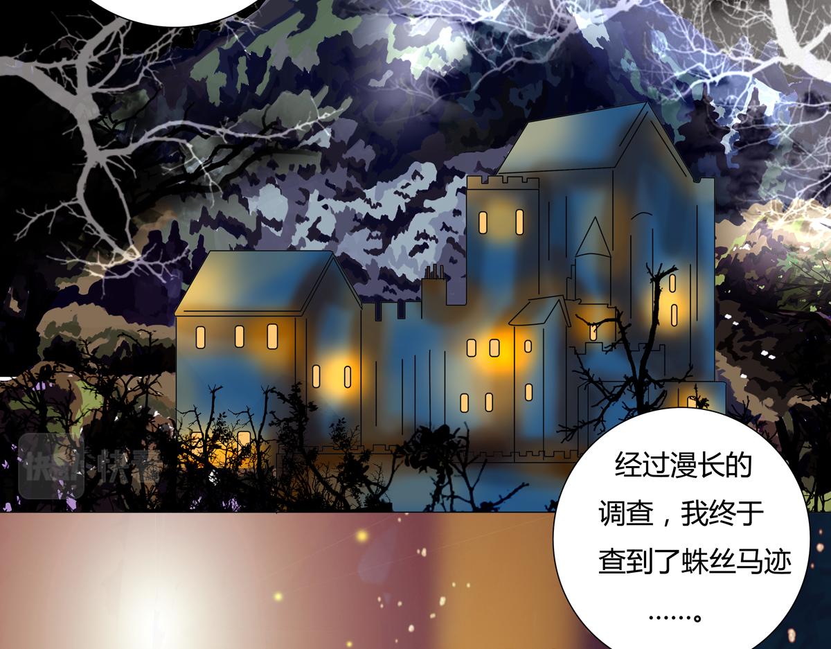 第四章 血蔷薇二11
