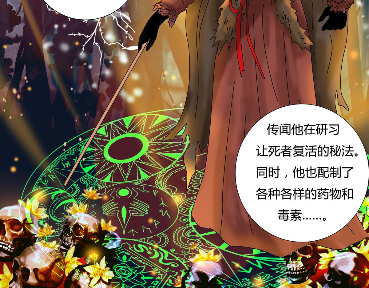 第四章 血蔷薇二13