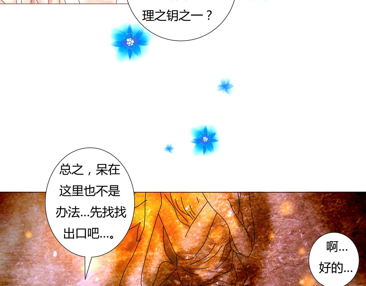 第四章 血蔷薇二18