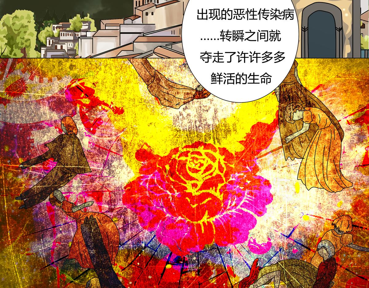 第四章 血蔷薇二3