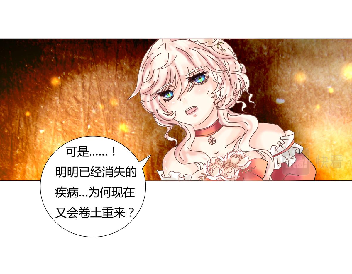第四章 血蔷薇二5