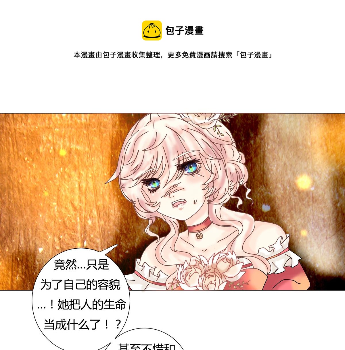第四章 血蔷薇四0