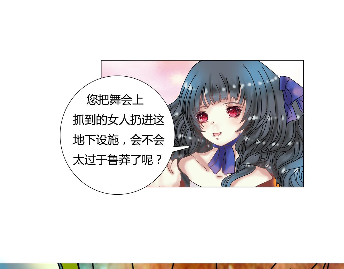 第四章 血蔷薇四6
