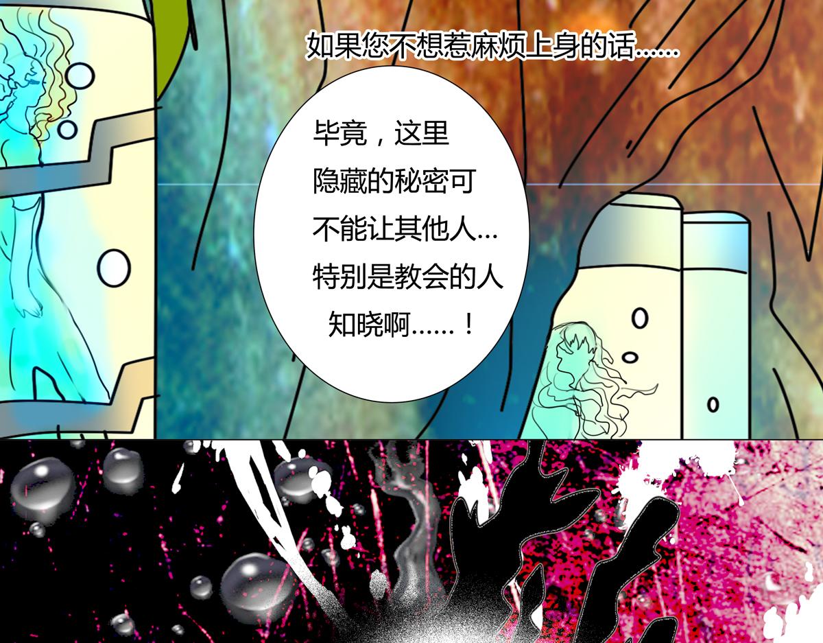 第四章 血蔷薇四7