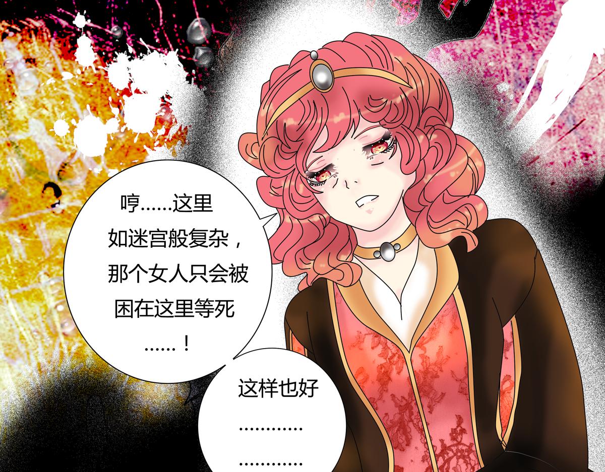 第四章 血蔷薇四8
