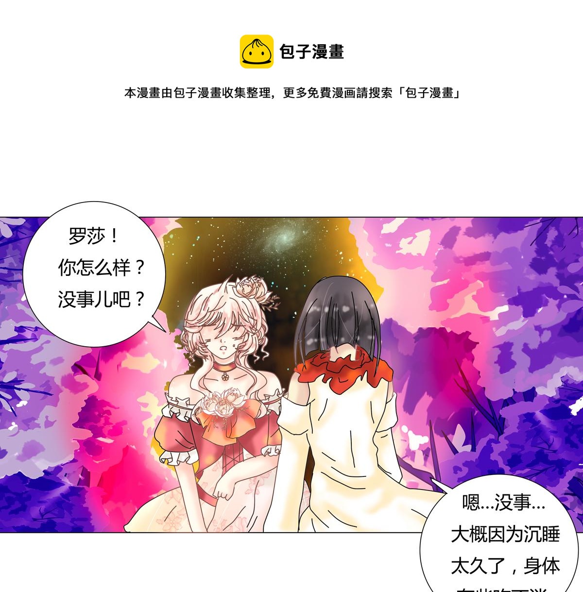 第四章 血蔷薇五0