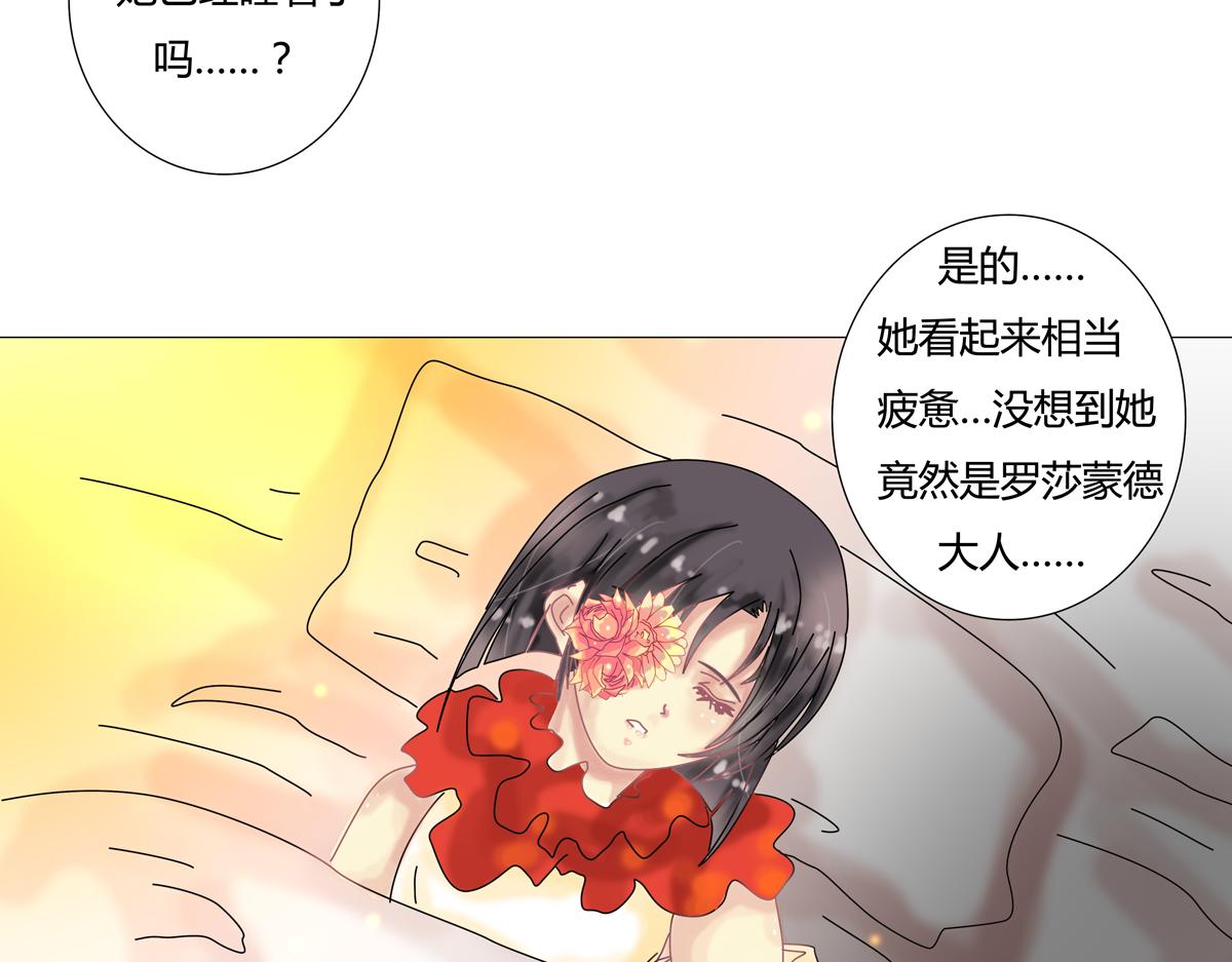 第四章 血蔷薇五11