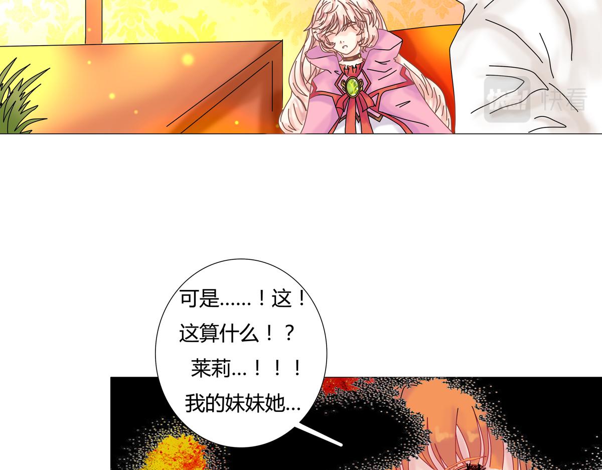 第四章 血蔷薇五14