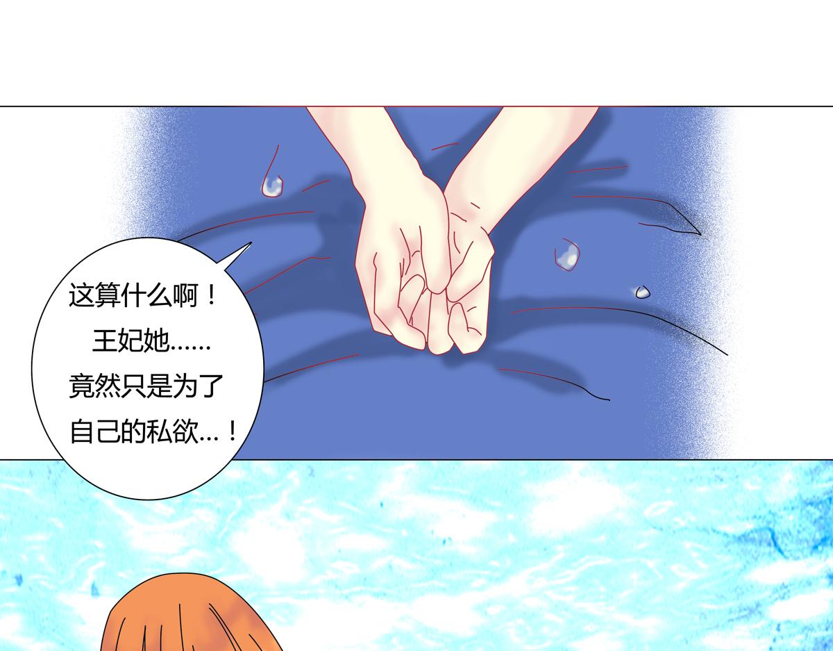 第四章 血蔷薇五16