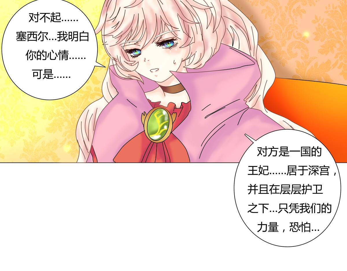 第四章 血蔷薇五19