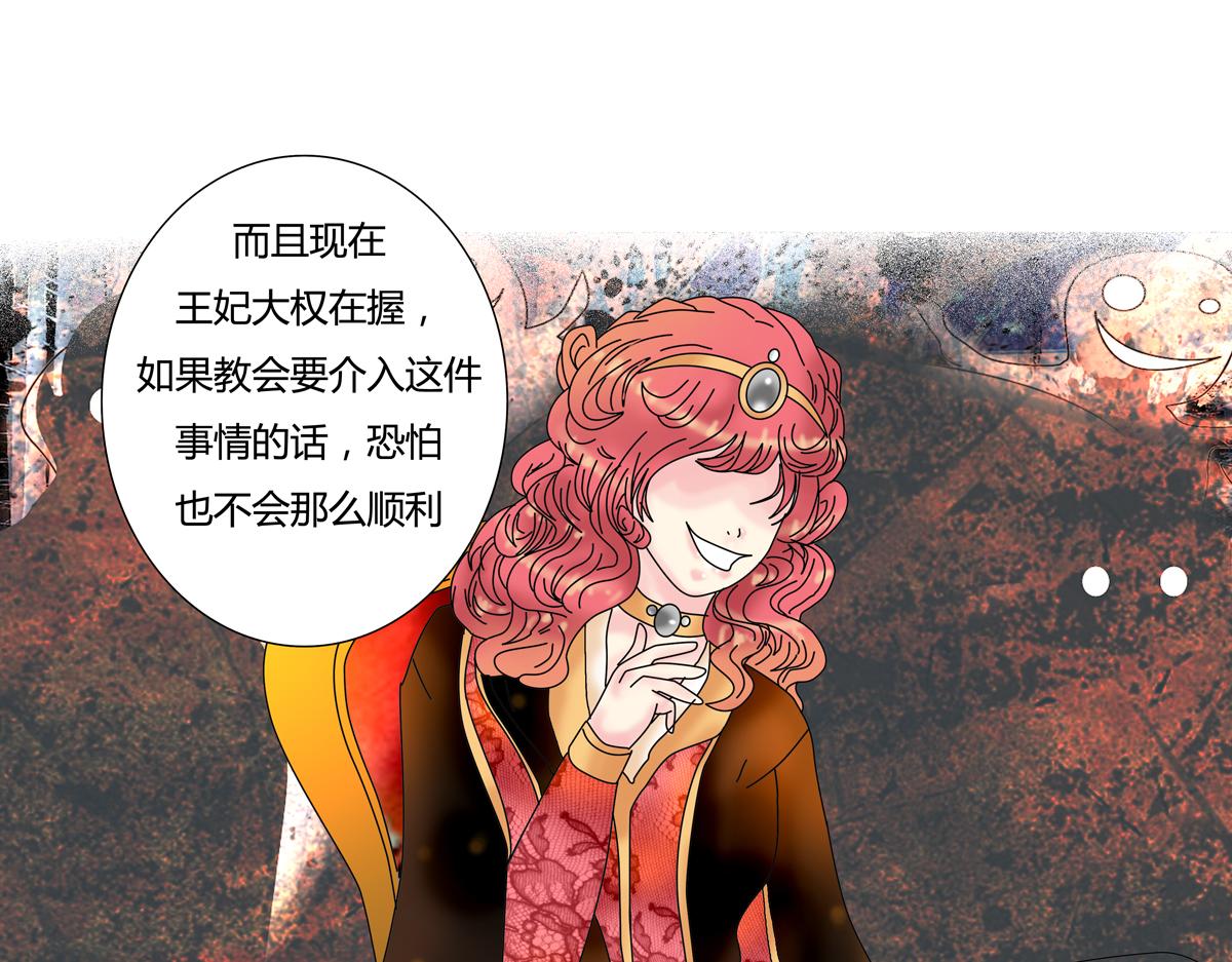 第四章 血蔷薇五21