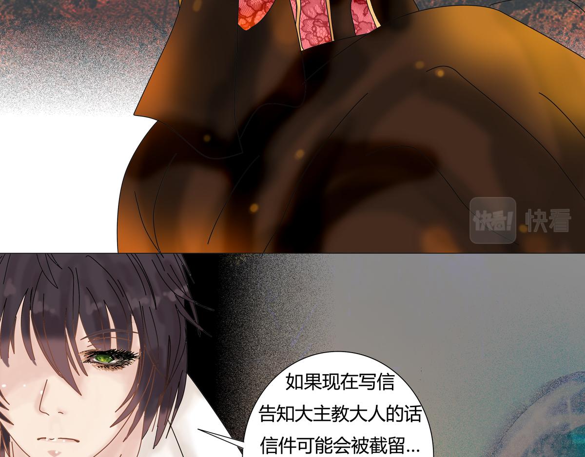 第四章 血蔷薇五22