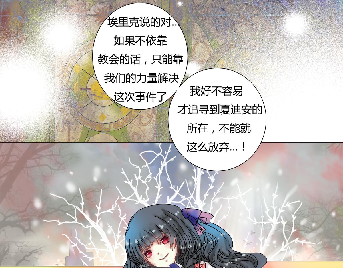 第四章 血蔷薇五24