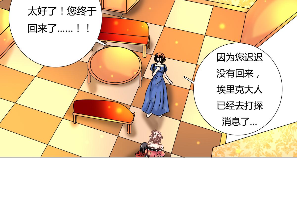 第四章 血蔷薇五4