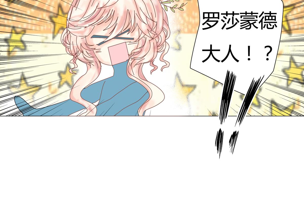第四章 血蔷薇五9