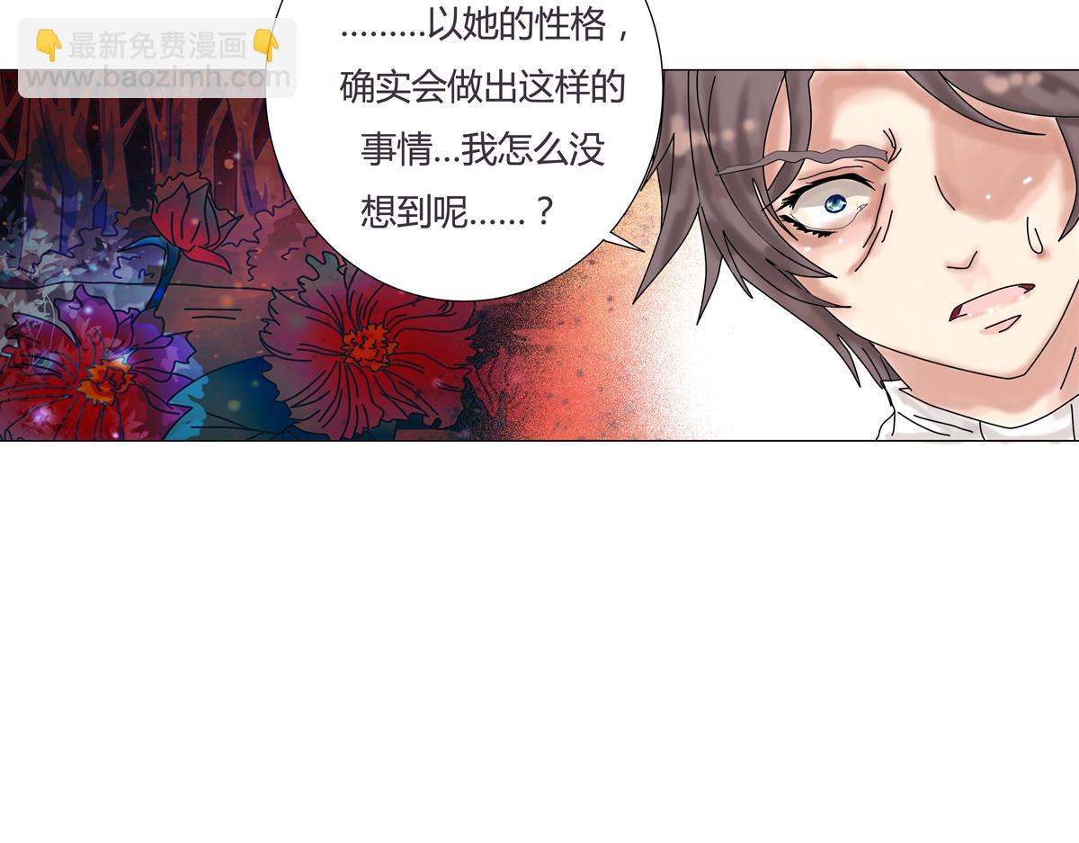 第四章 血蔷薇八11
