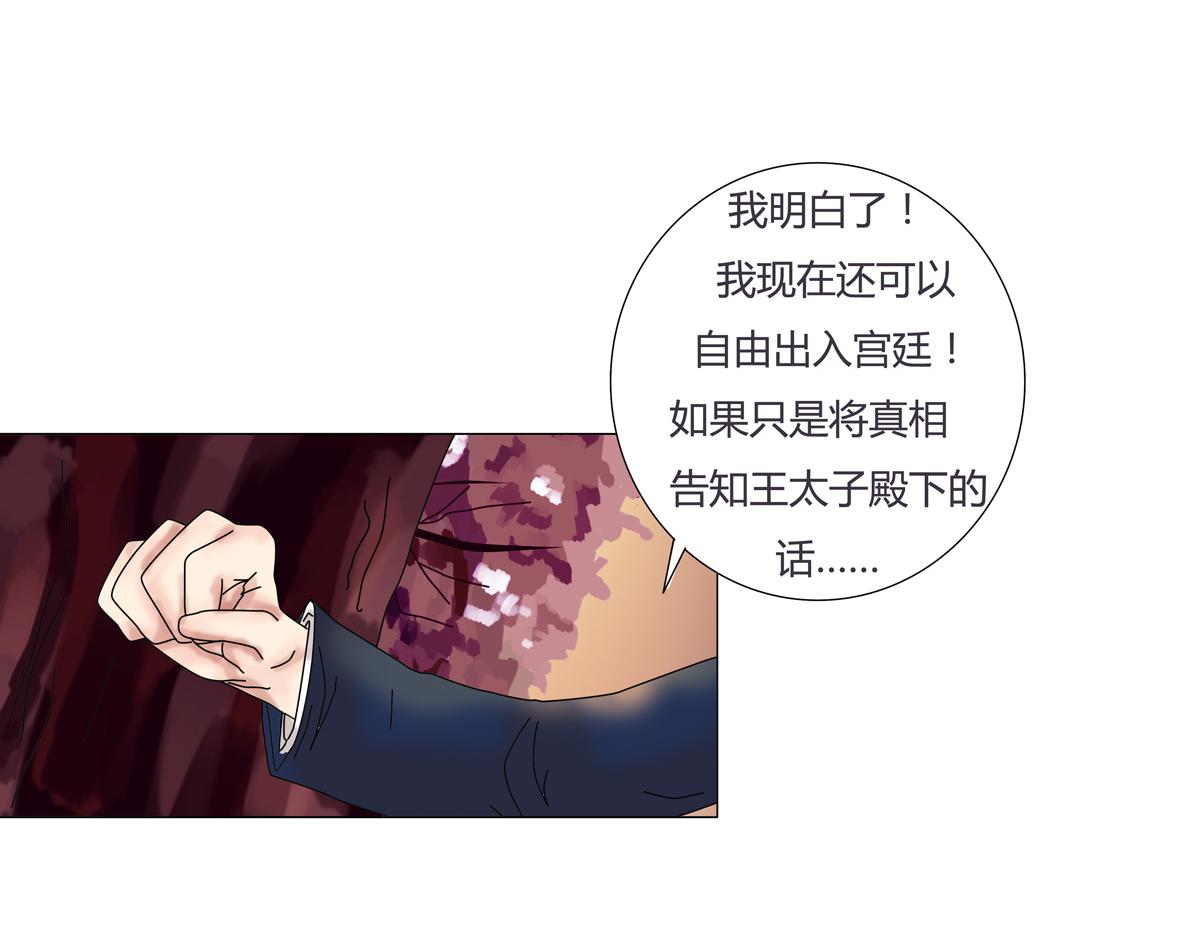 第四章 血蔷薇八12