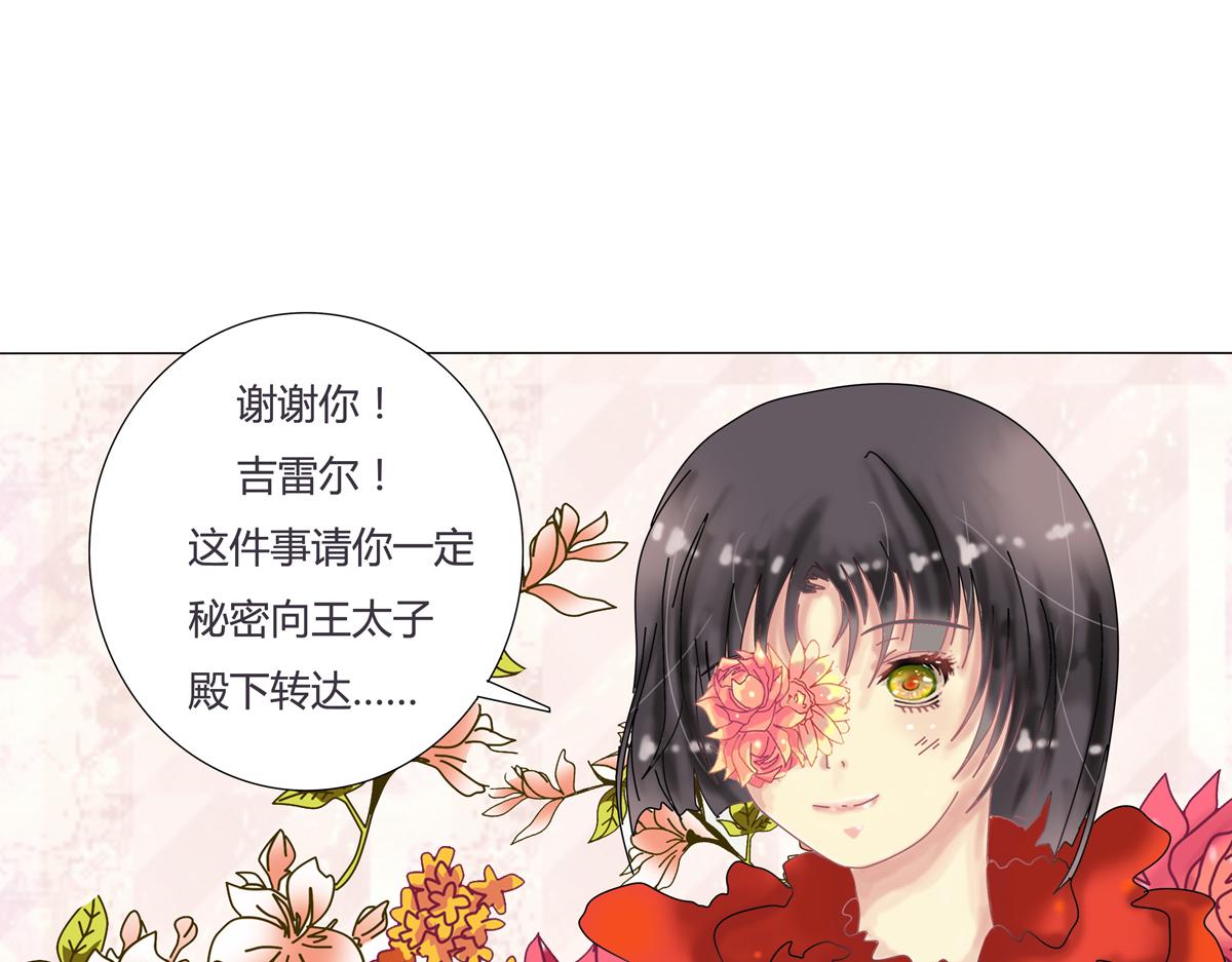 第四章 血蔷薇八13