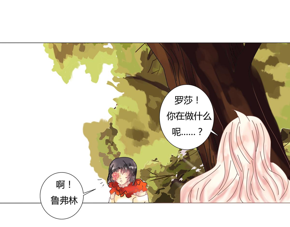 第四章 血蔷薇八20
