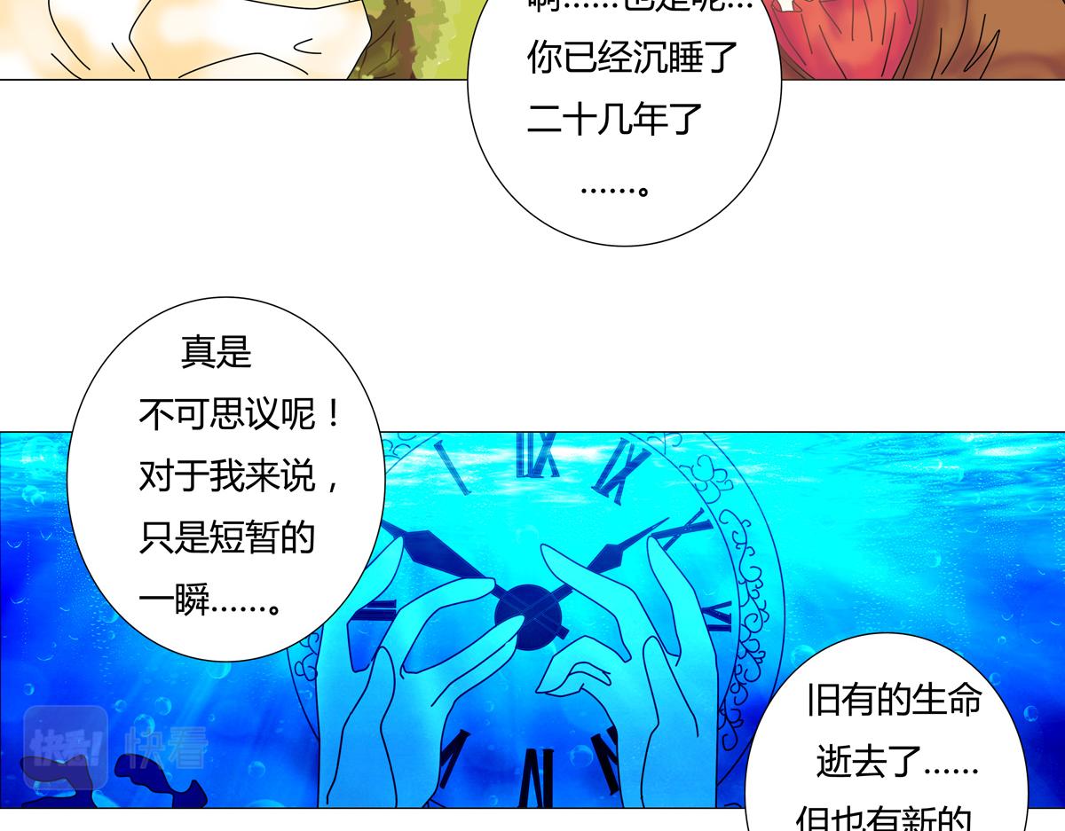 第四章 血蔷薇八24