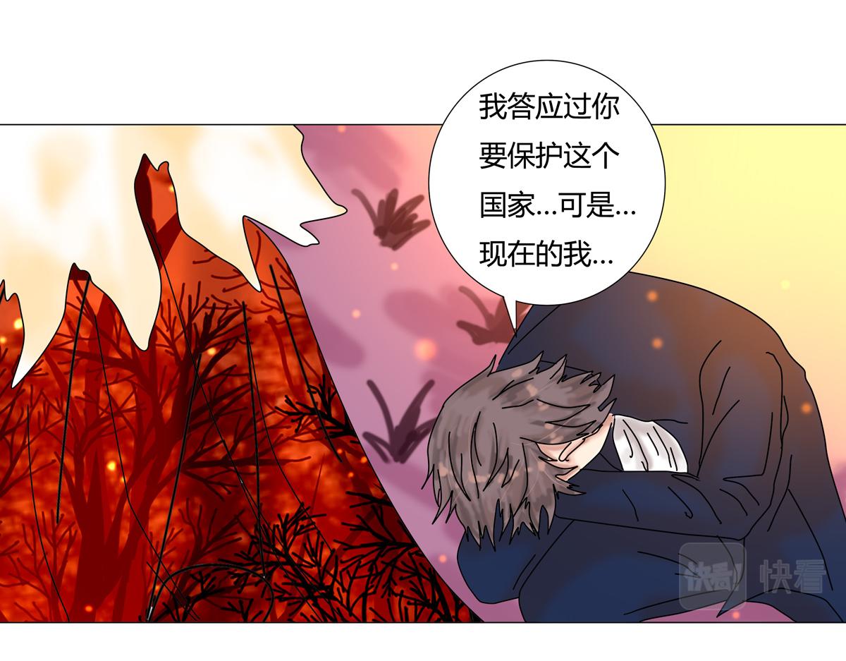 第四章 血蔷薇八5