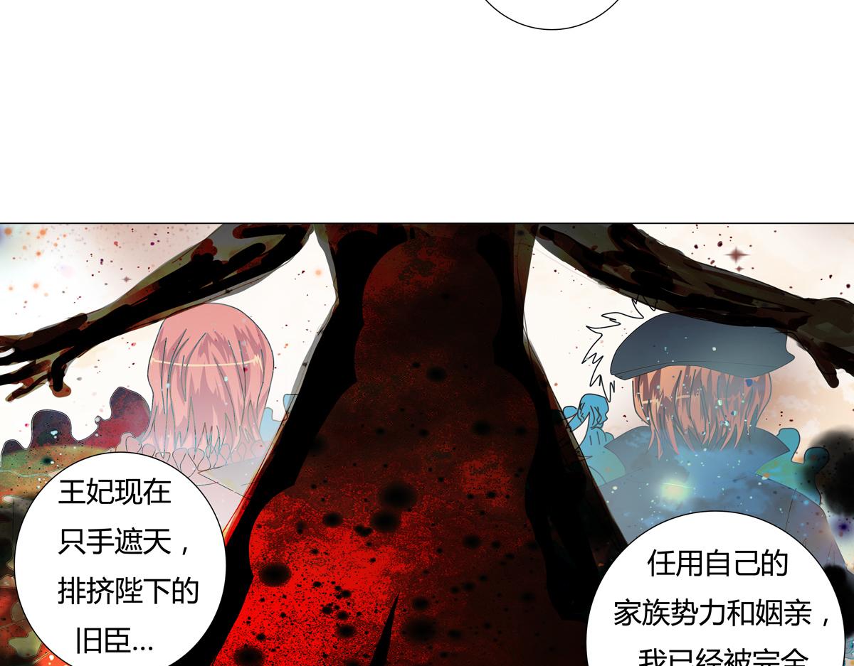 第四章 血蔷薇八7