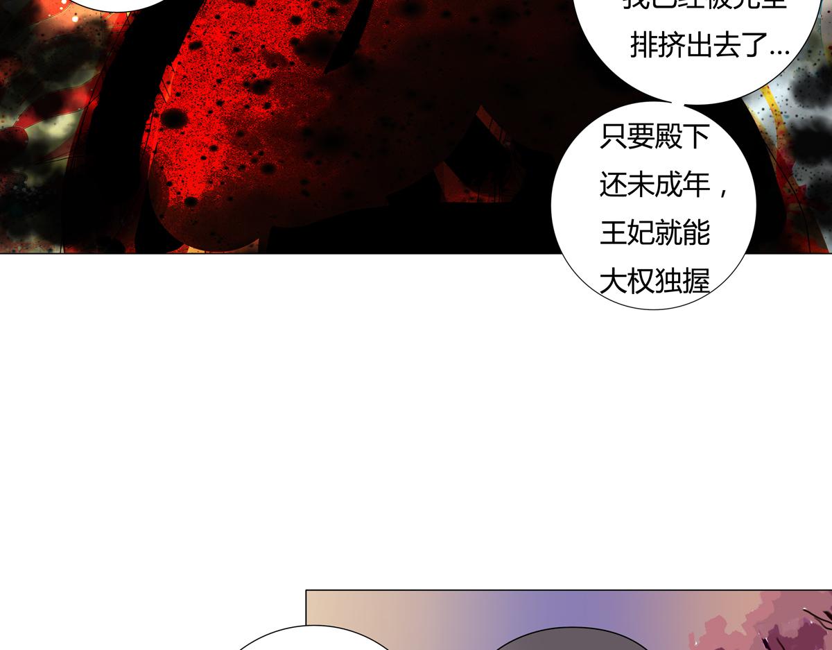 第四章 血蔷薇八8