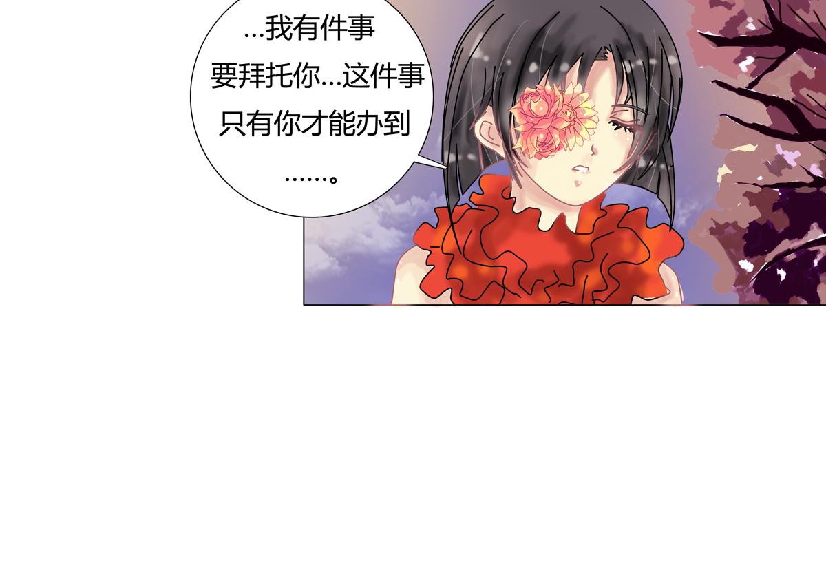 第四章 血蔷薇八9