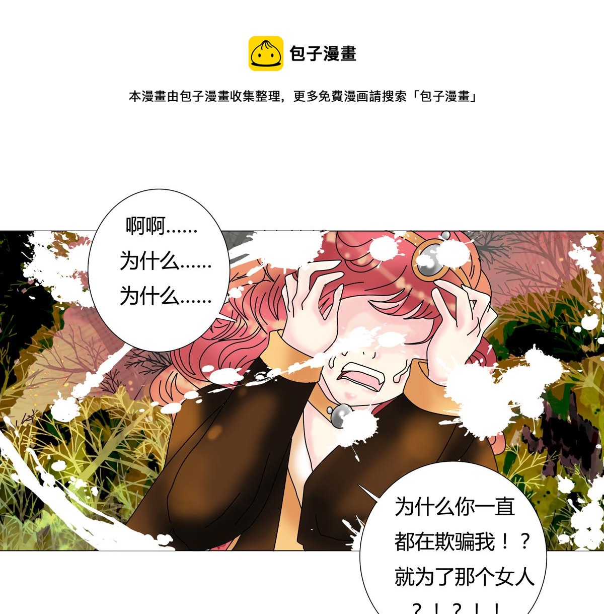 第四章 血蔷薇十二0