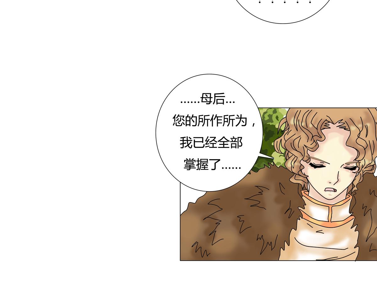 第四章 血蔷薇十二1