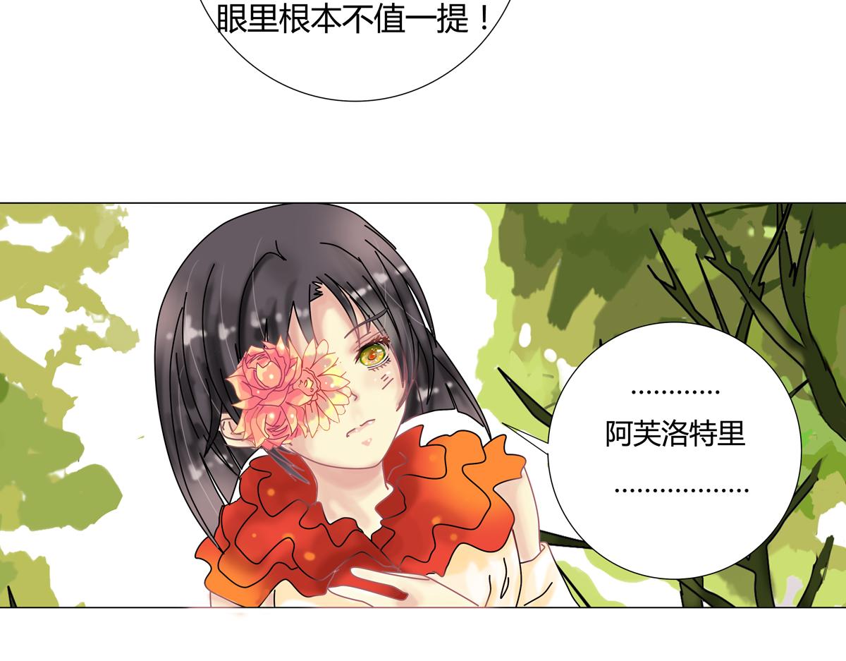 第四章 血蔷薇十二12